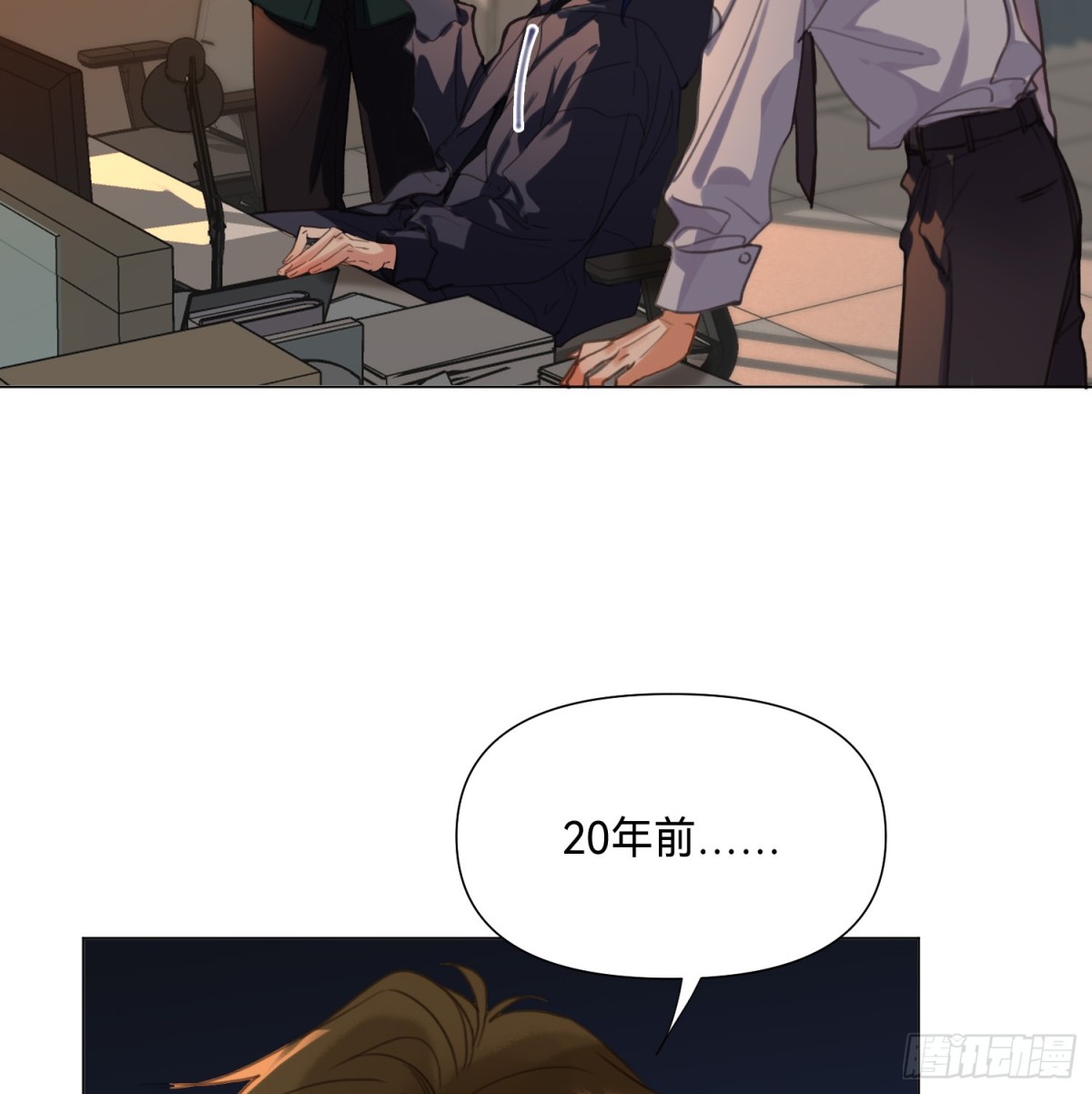 《代号狂信》罪犯梯度·08 第27页