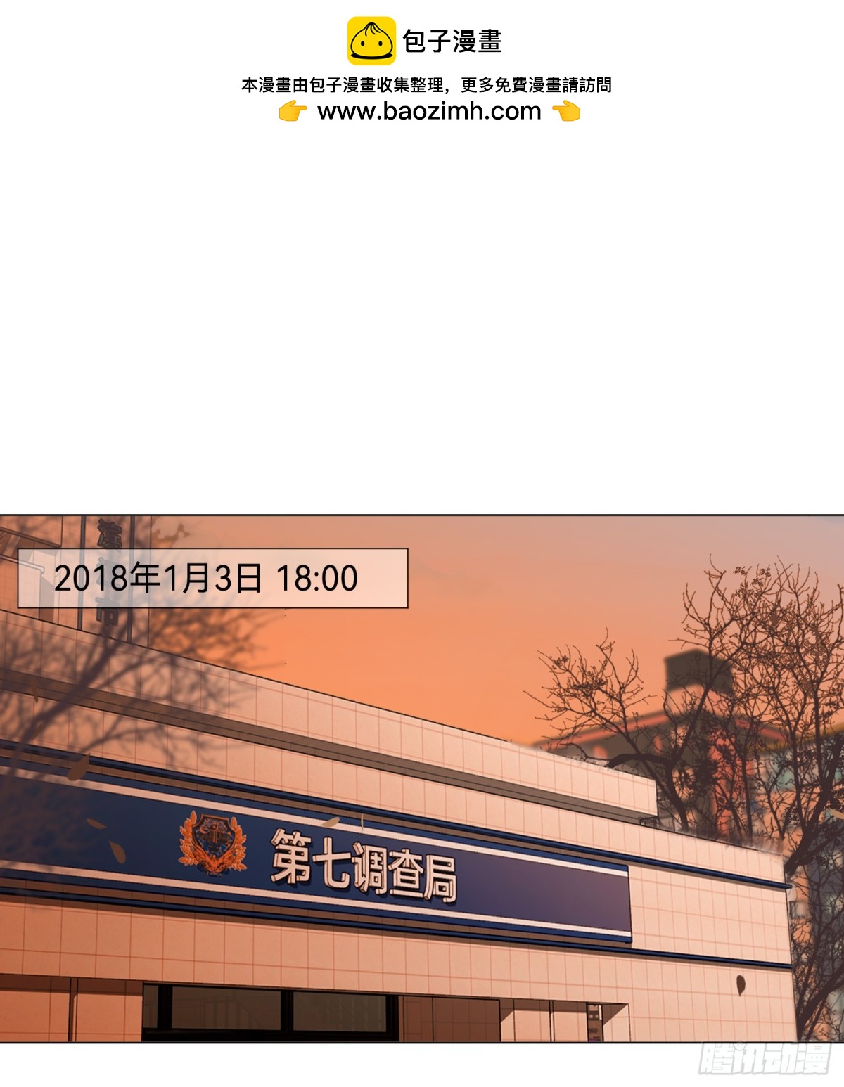 《代号狂信》罪犯梯度·08 第2页