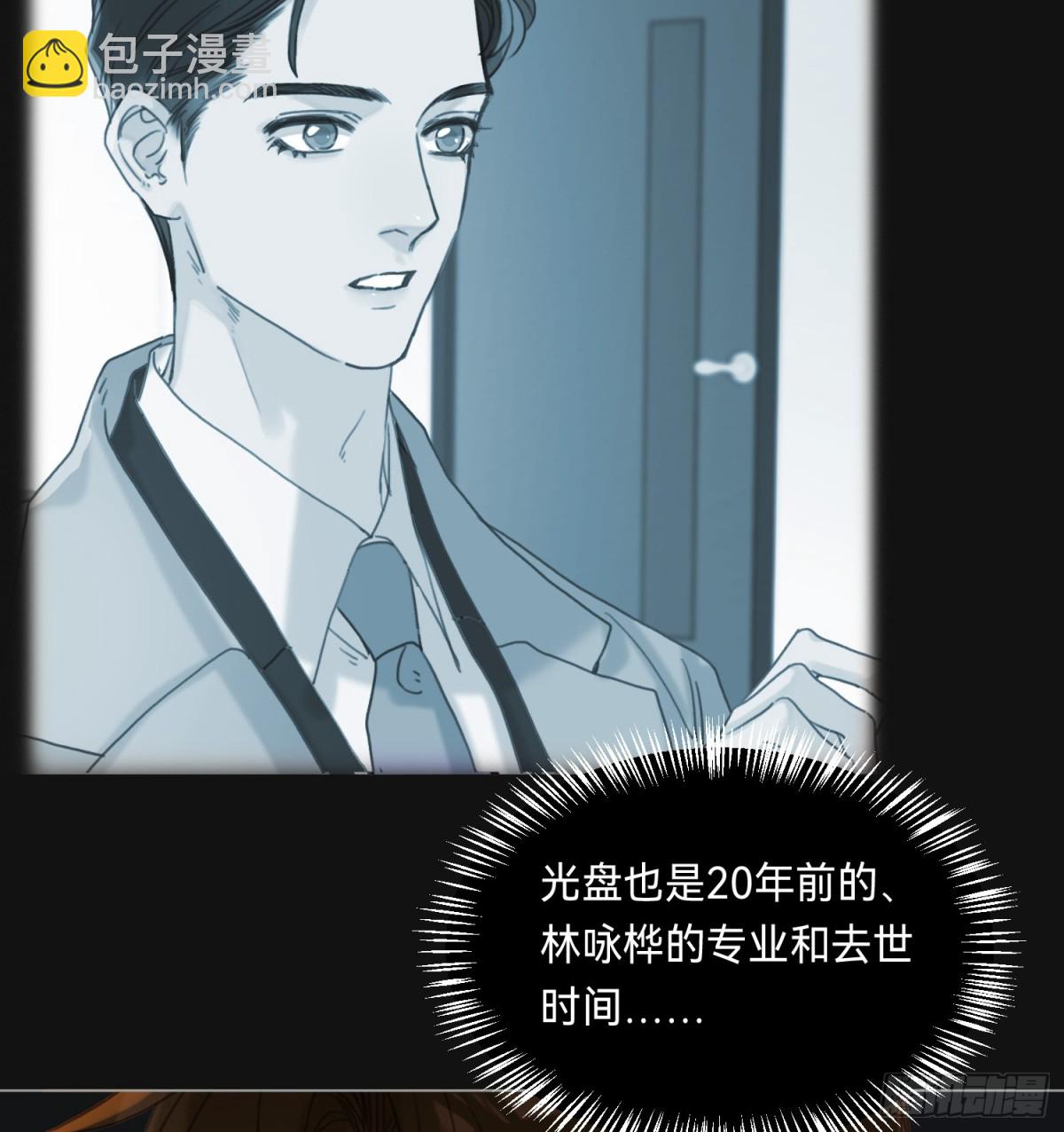《代号狂信》罪犯梯度·08 第35页