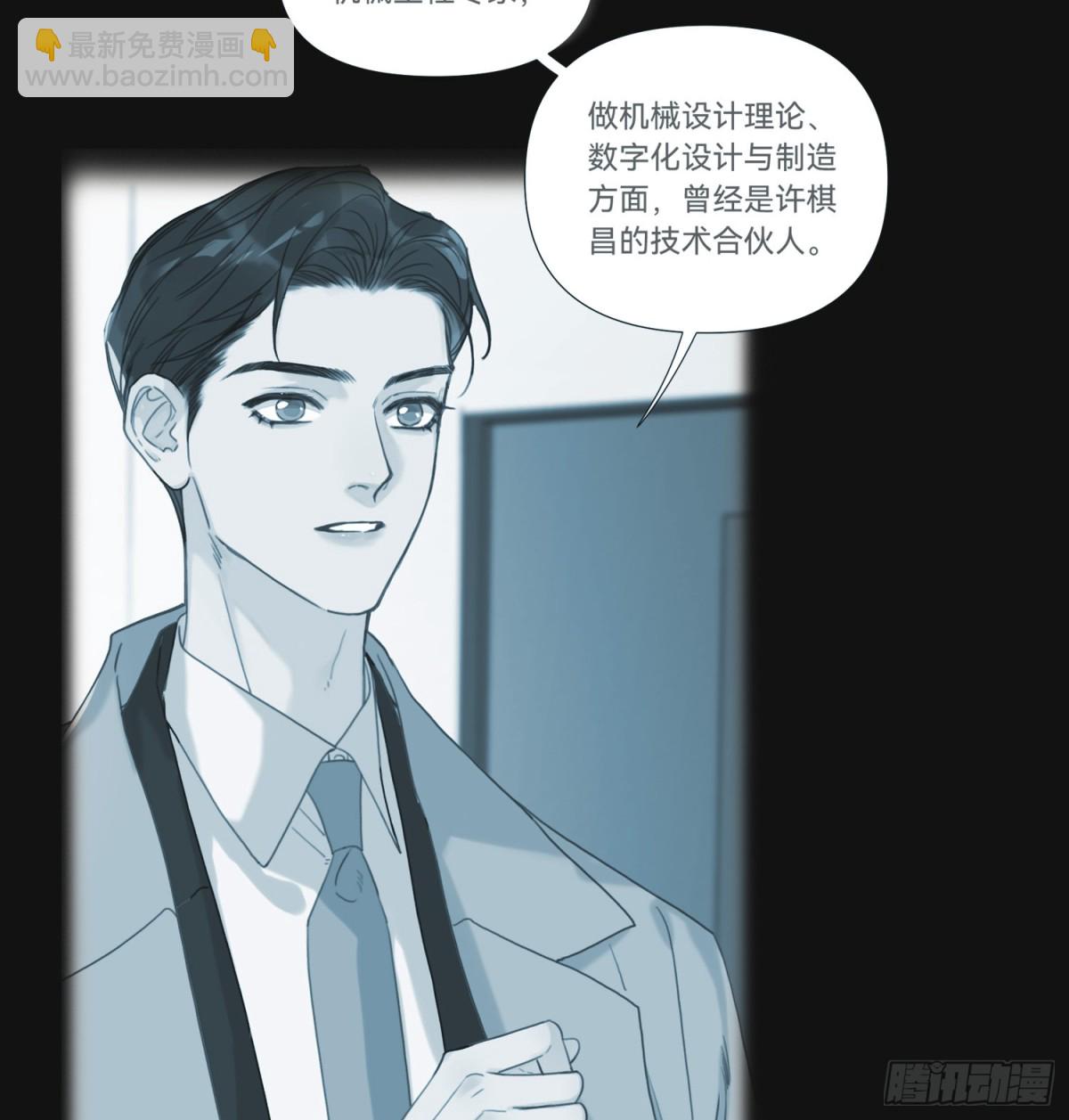 《代号狂信》罪犯梯度·08 第37页