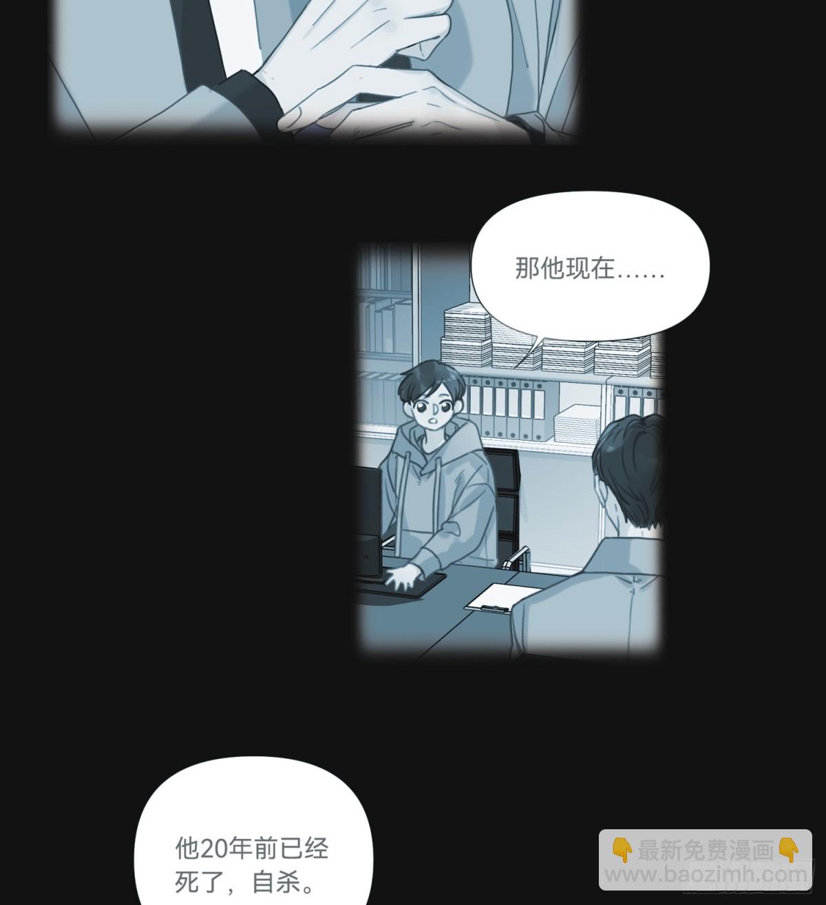 《代号狂信》罪犯梯度·08 第38页