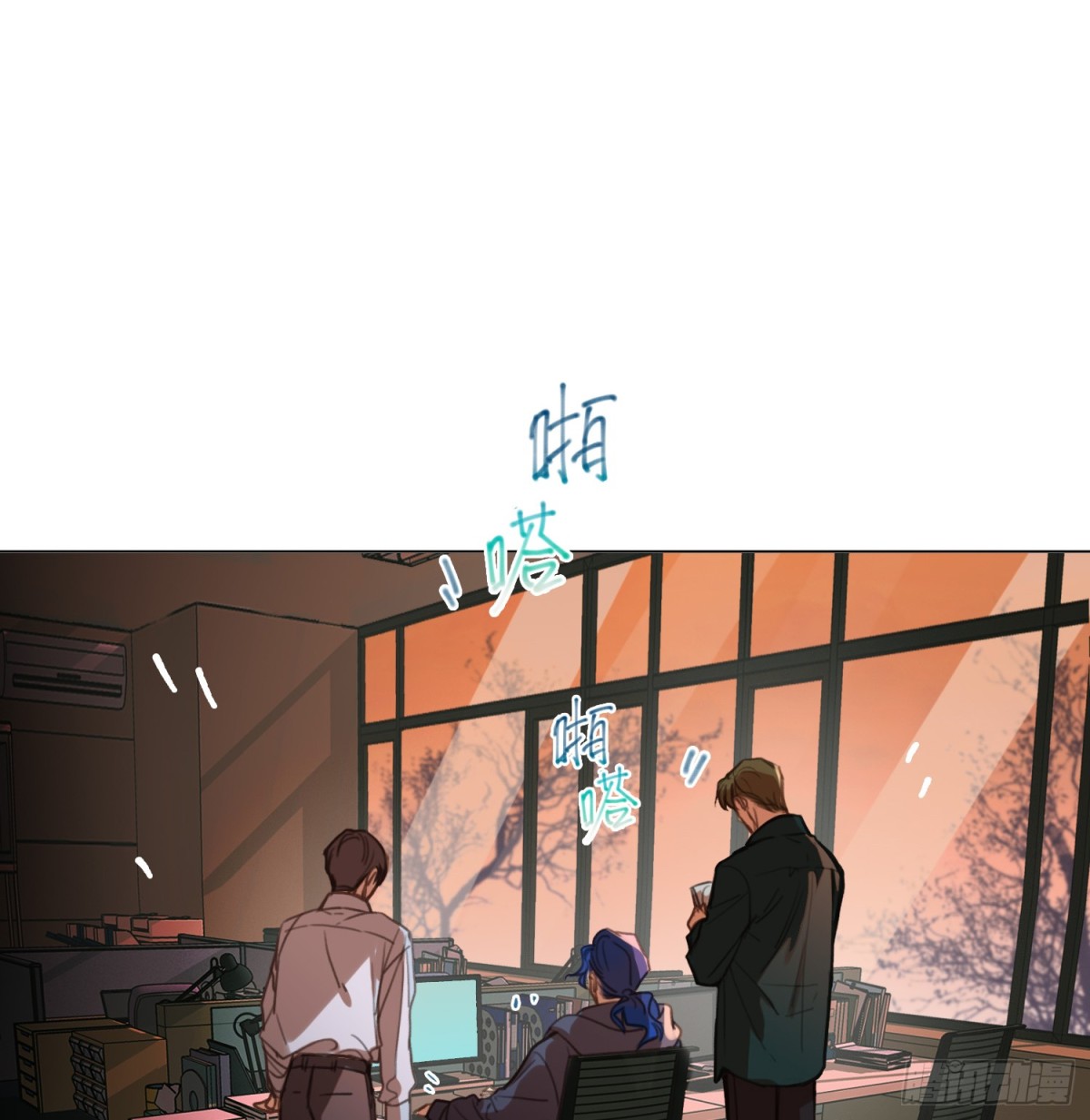 《代号狂信》罪犯梯度·08 第3页