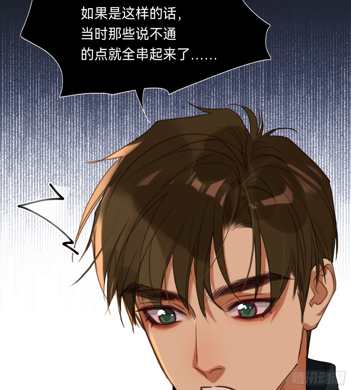 《代号狂信》罪犯梯度·08 第40页