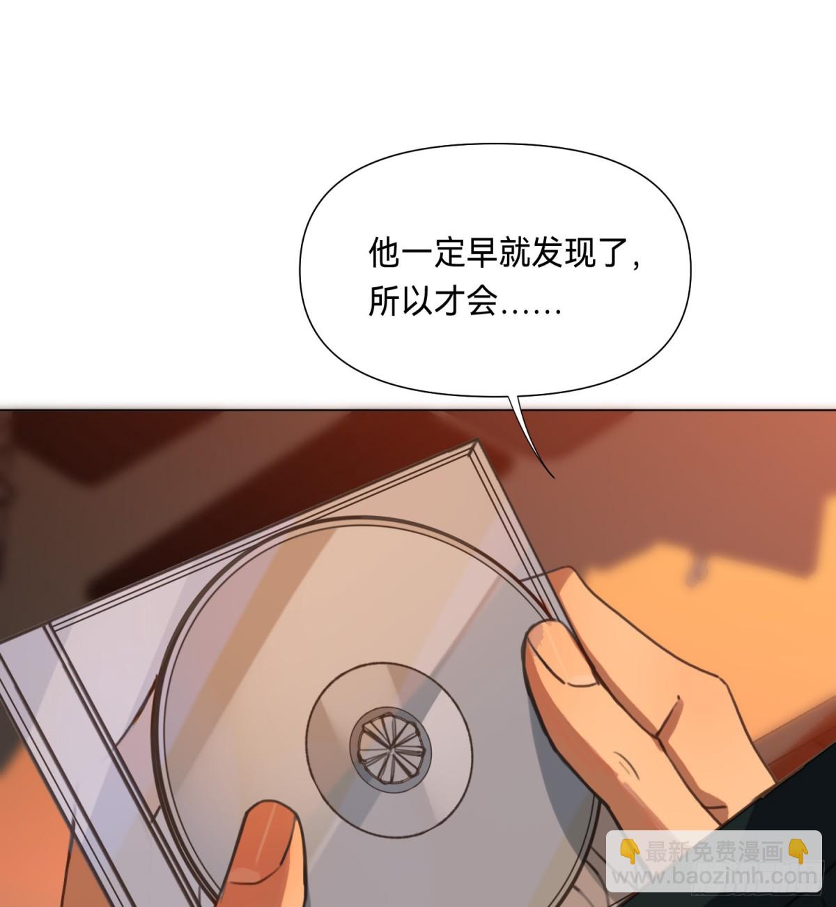 《代号狂信》罪犯梯度·08 第42页