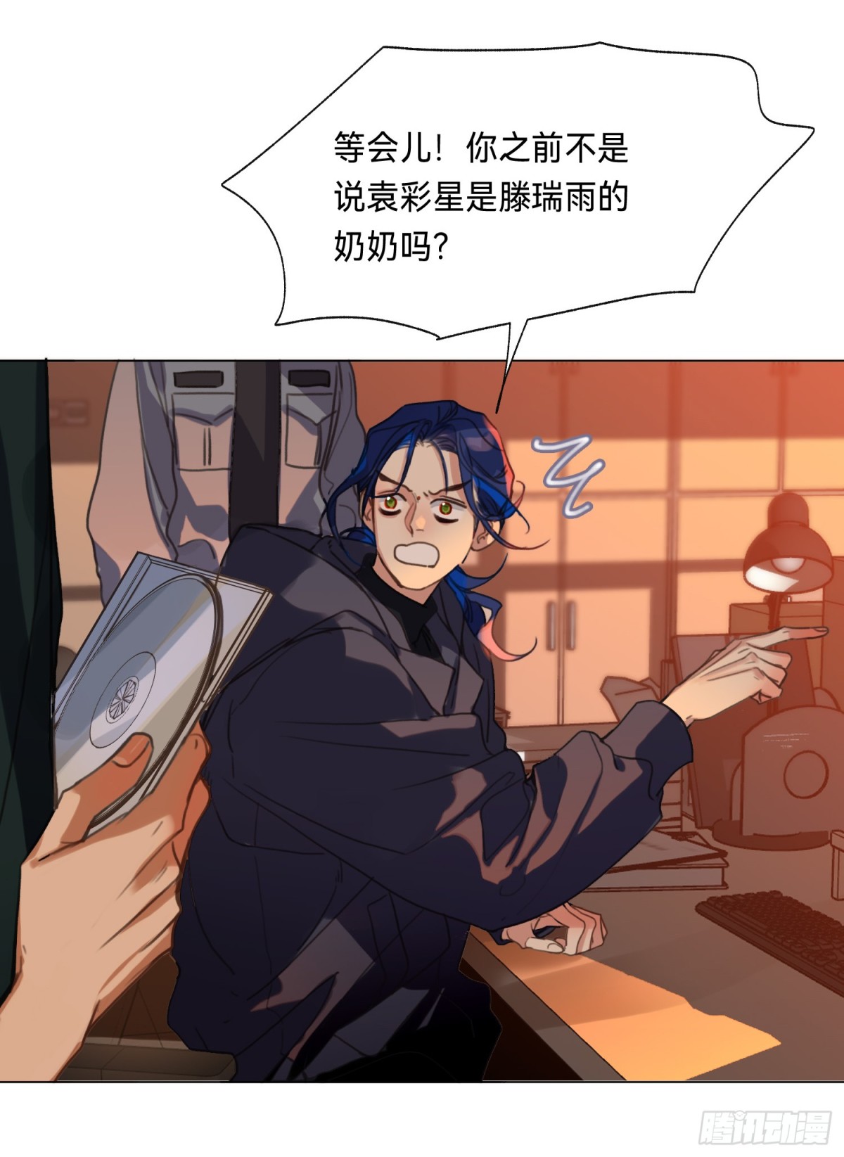 《代号狂信》罪犯梯度·08 第46页