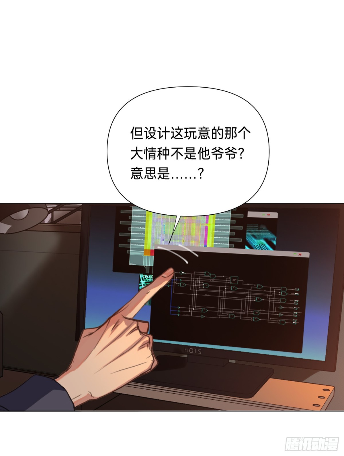 《代号狂信》罪犯梯度·08 第47页