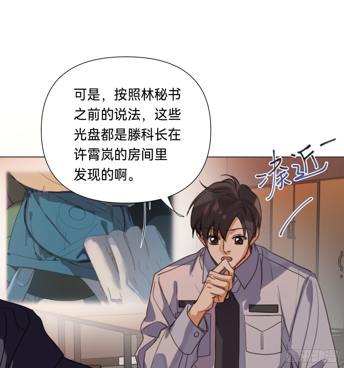 《代号狂信》罪犯梯度·08 第49页