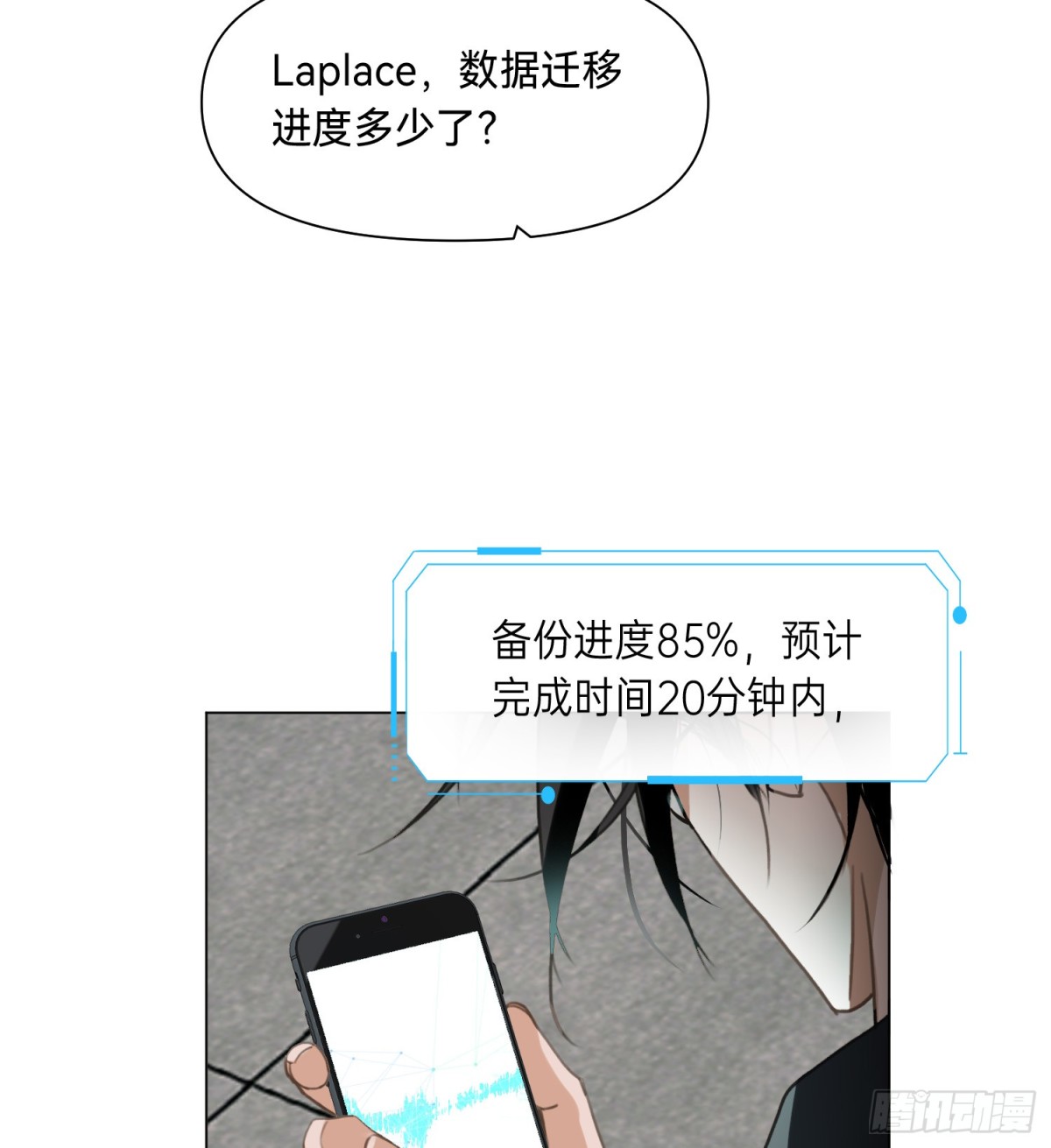 《代号狂信》罪犯梯度·10 第11页