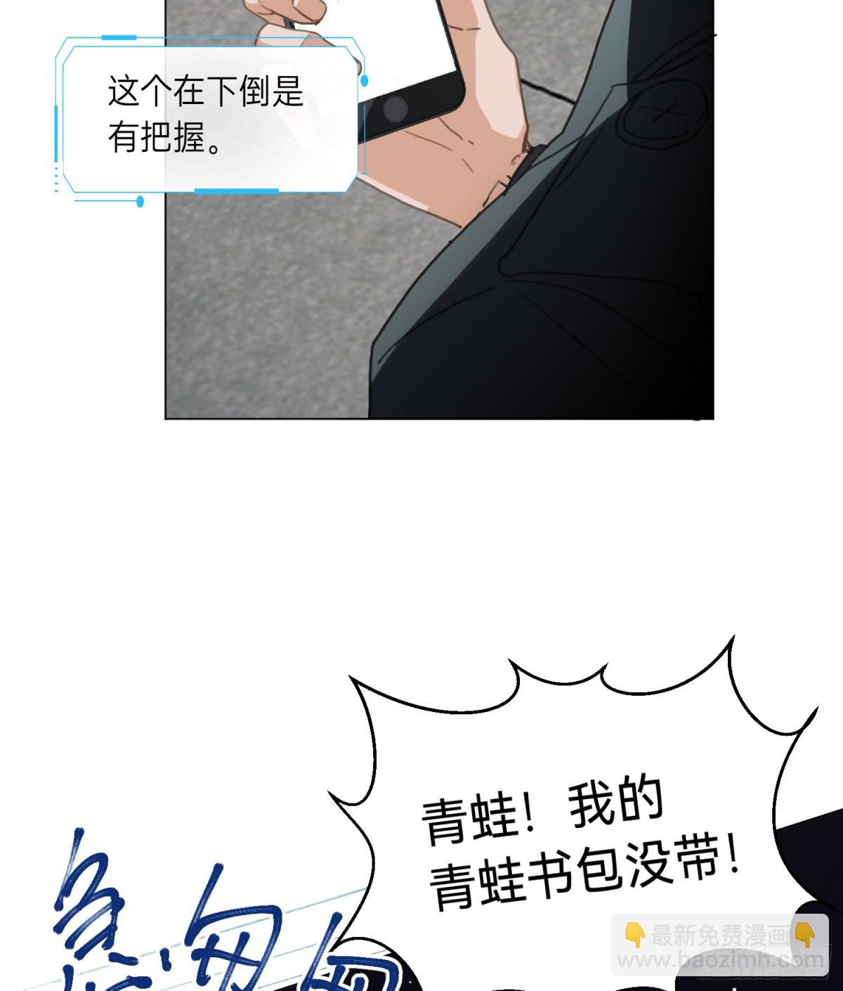 《代号狂信》罪犯梯度·10 第12页