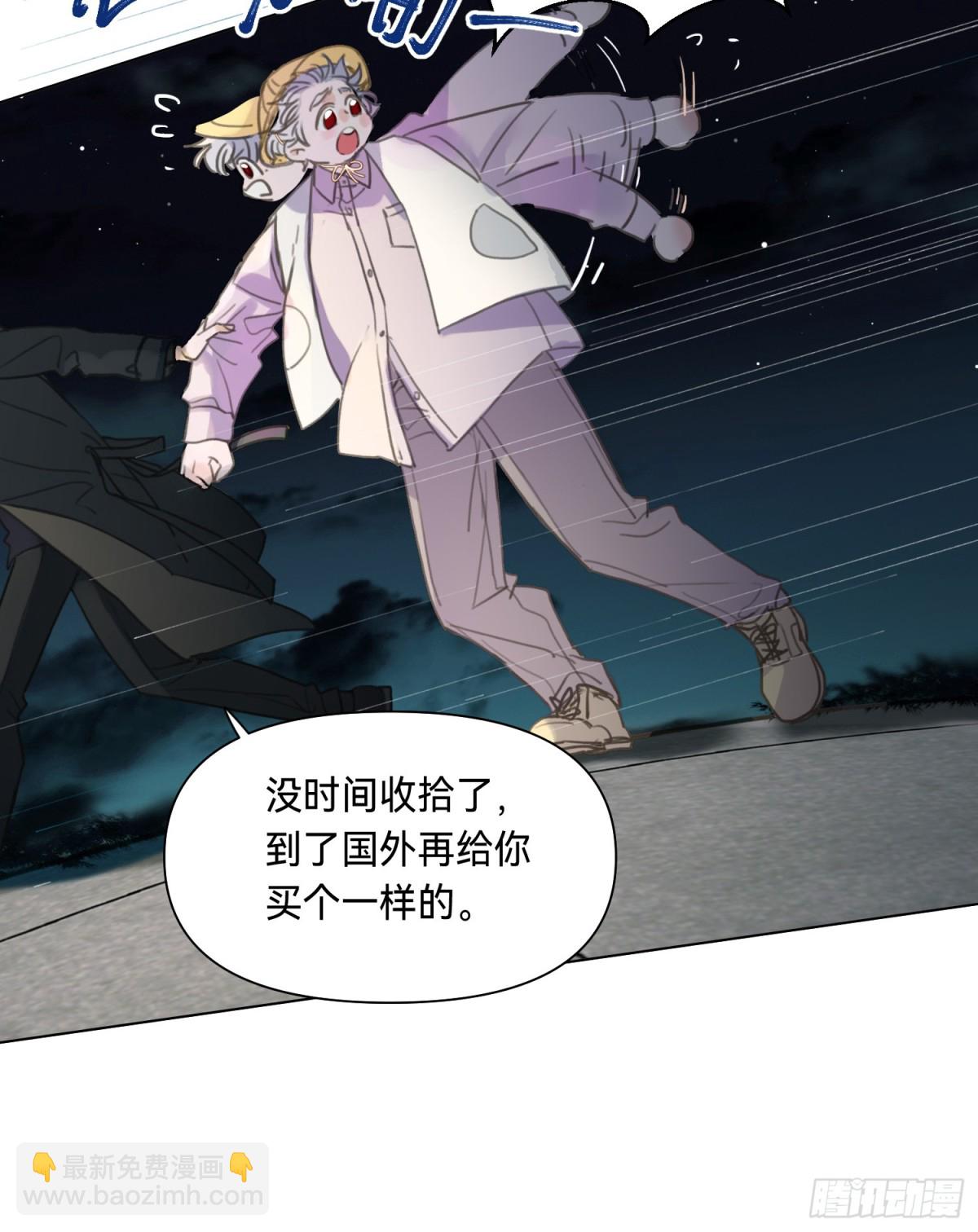 《代号狂信》罪犯梯度·10 第13页
