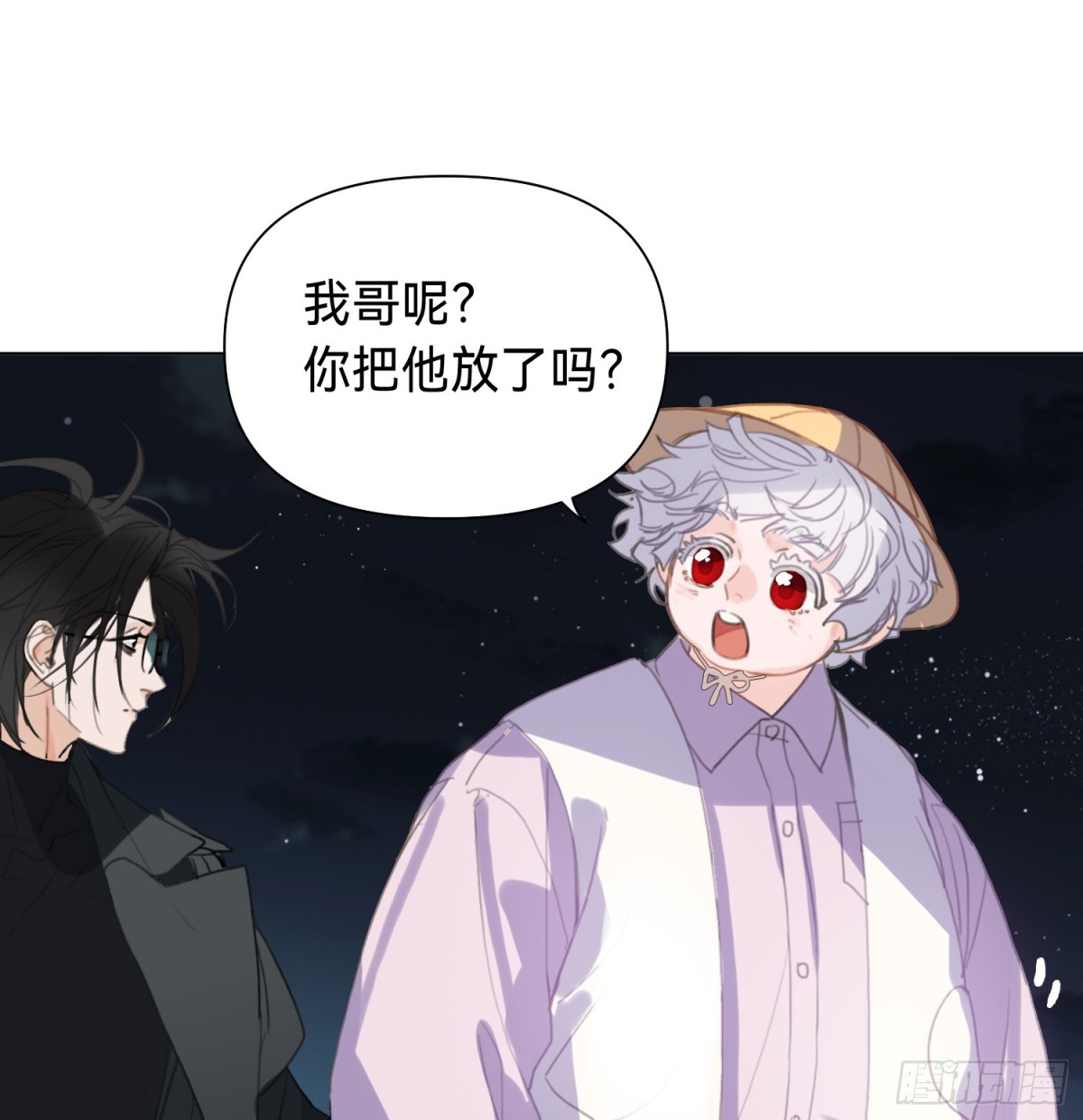 《代号狂信》罪犯梯度·10 第15页