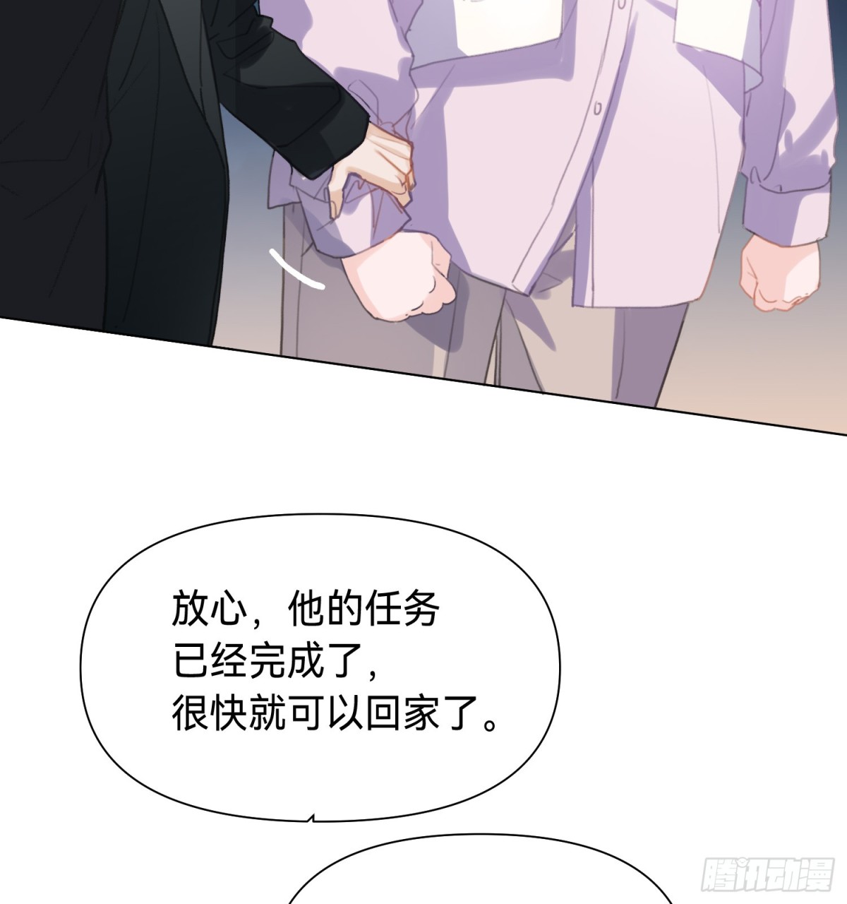 《代号狂信》罪犯梯度·10 第16页