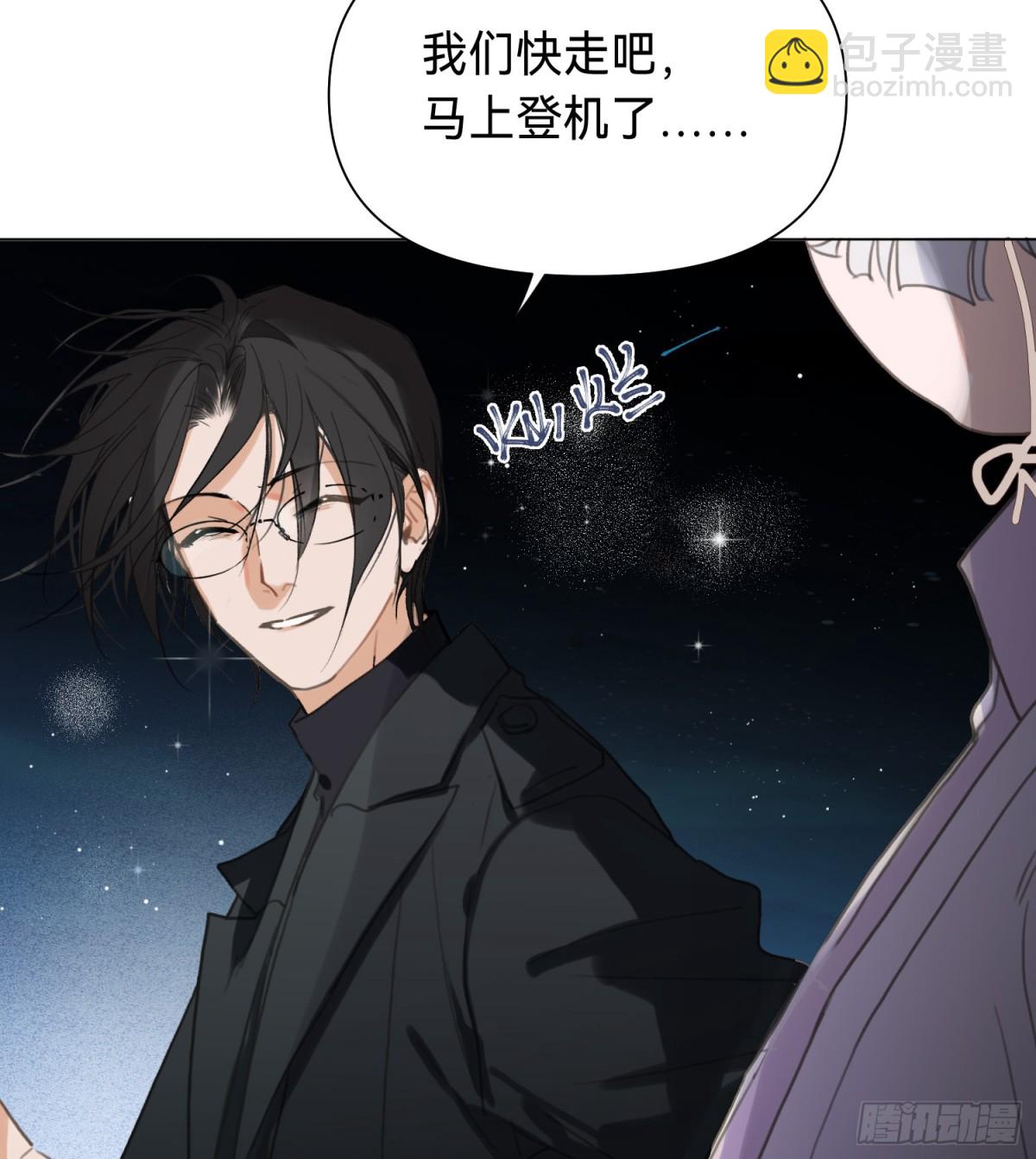 《代号狂信》罪犯梯度·10 第17页