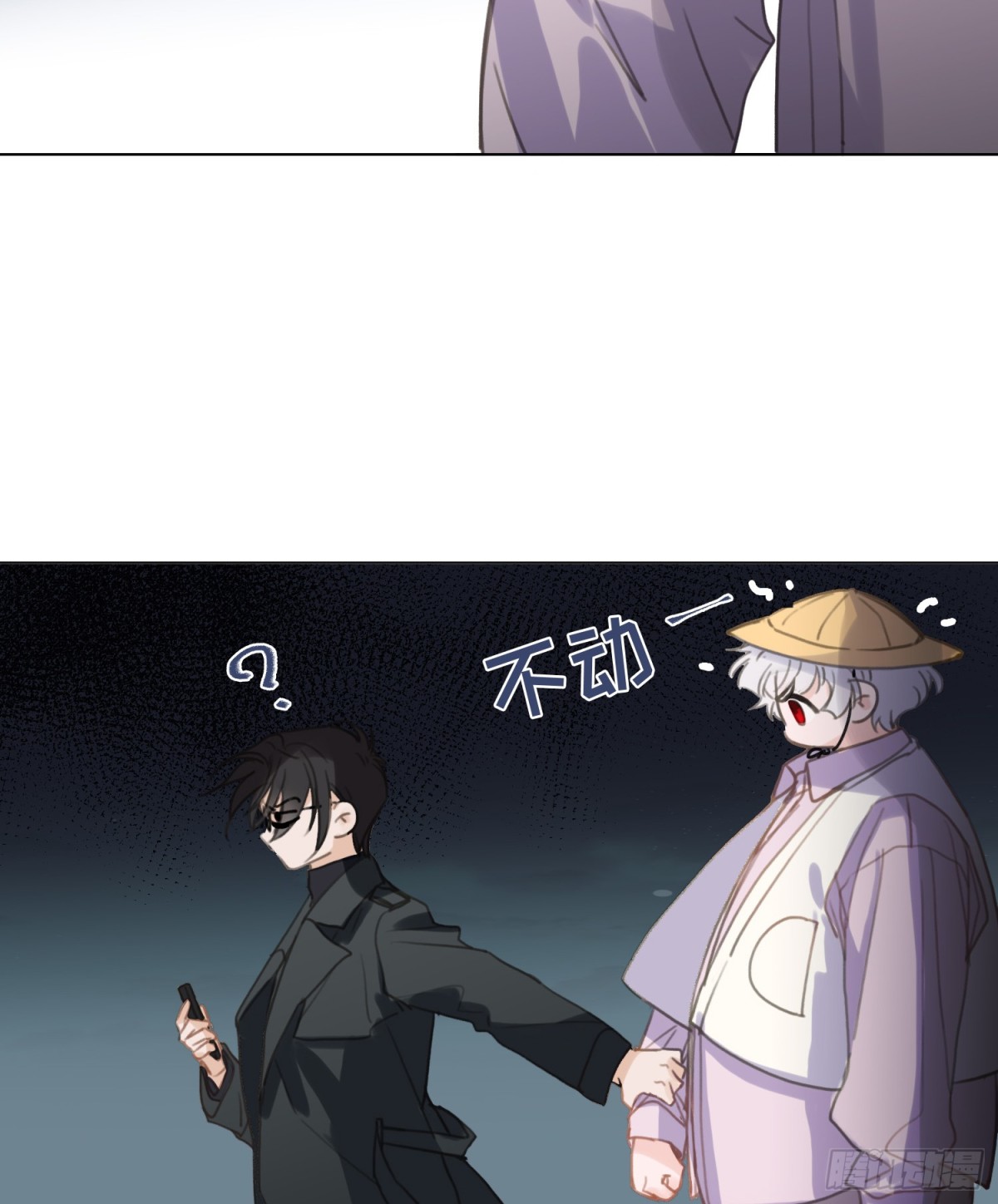 《代号狂信》罪犯梯度·10 第19页
