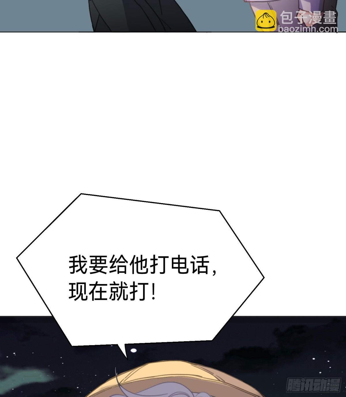 《代号狂信》罪犯梯度·10 第20页