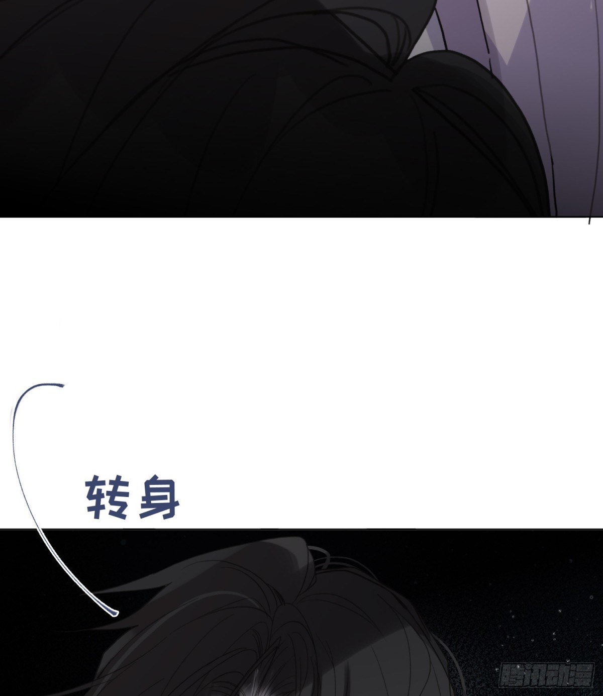 《代号狂信》罪犯梯度·10 第22页