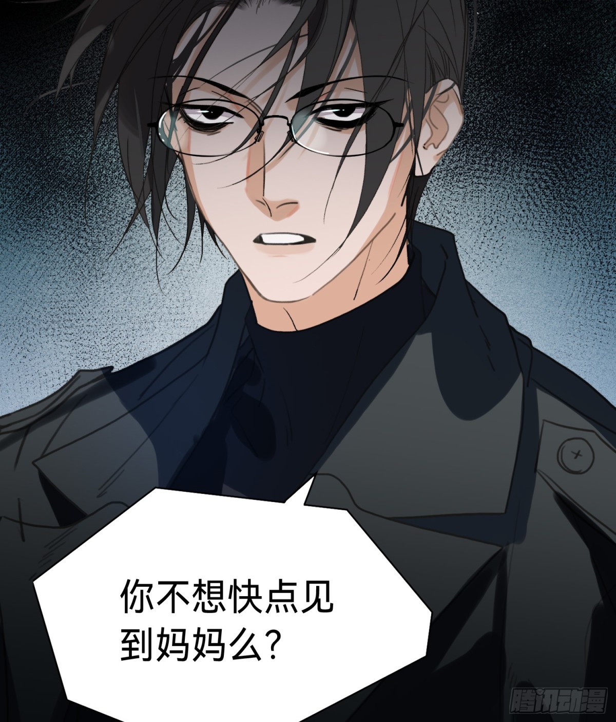 《代号狂信》罪犯梯度·10 第23页