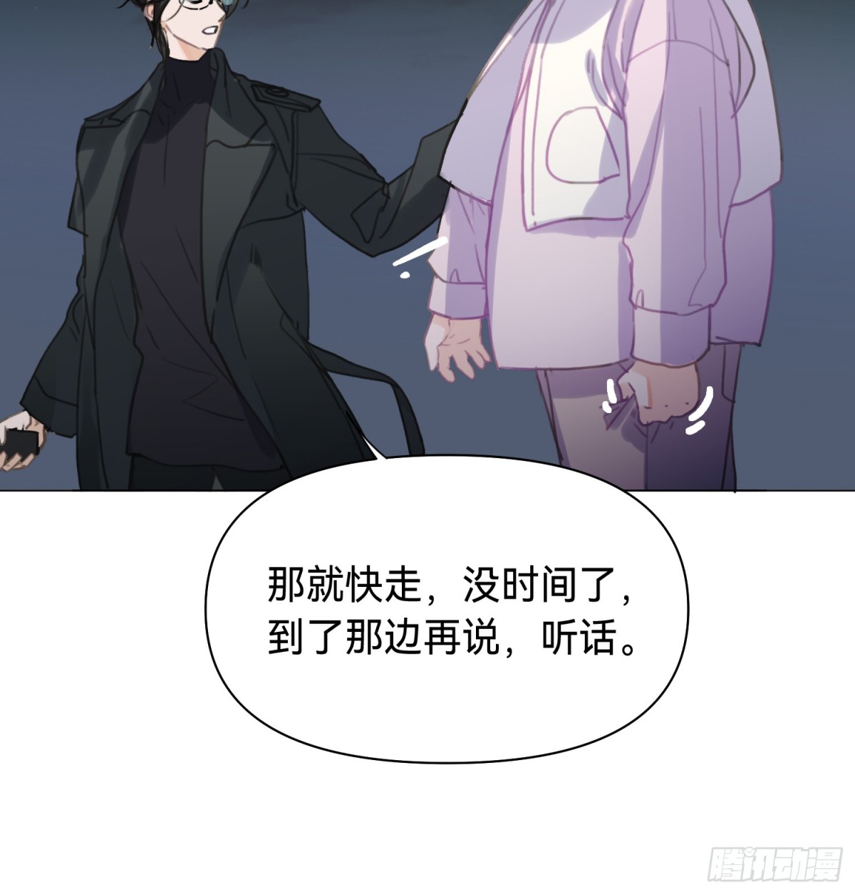 《代号狂信》罪犯梯度·10 第26页