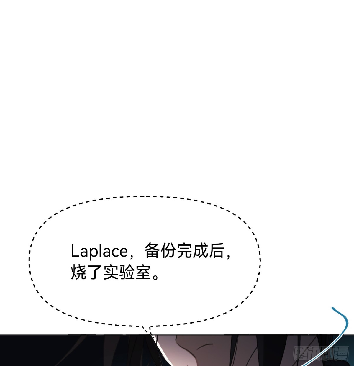 《代号狂信》罪犯梯度·10 第27页