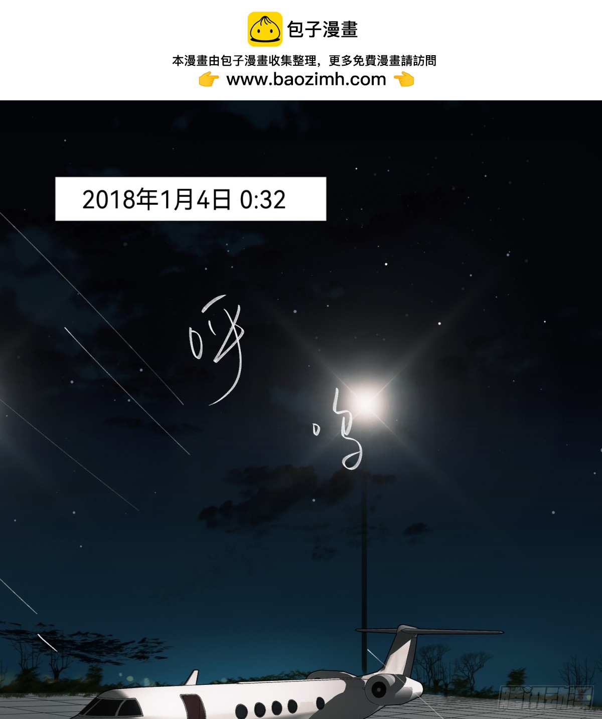 《代号狂信》罪犯梯度·10 第2页