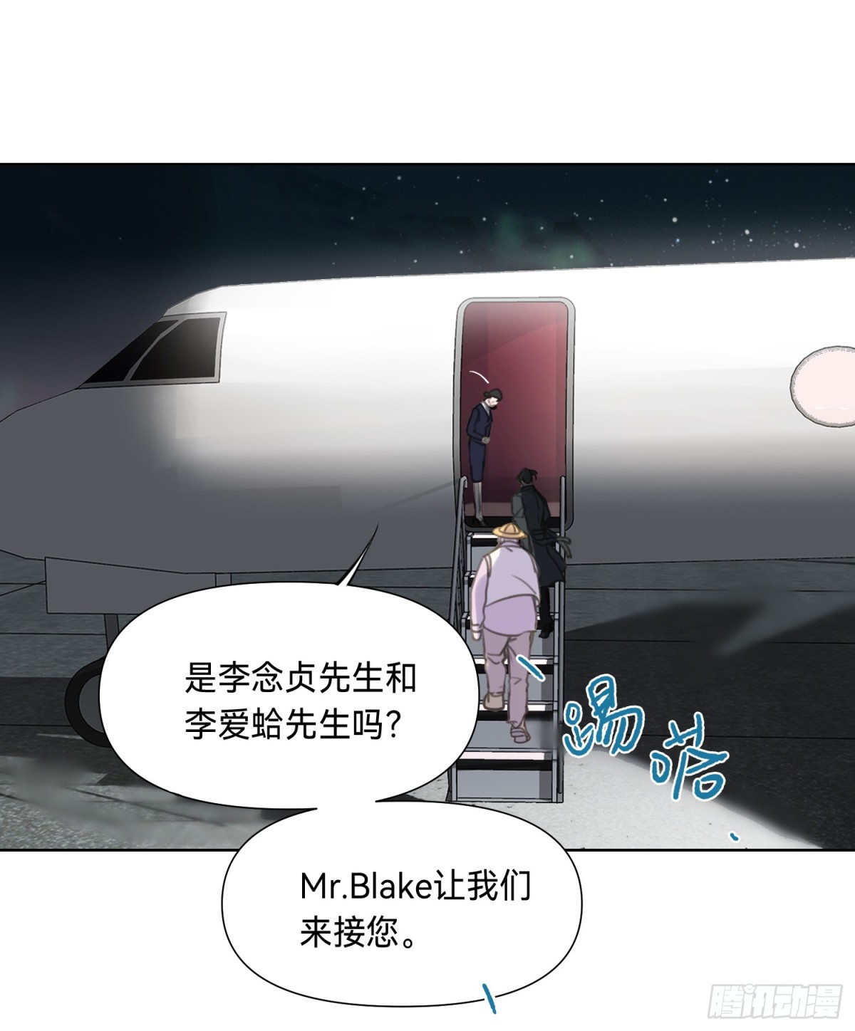 《代号狂信》罪犯梯度·10 第31页