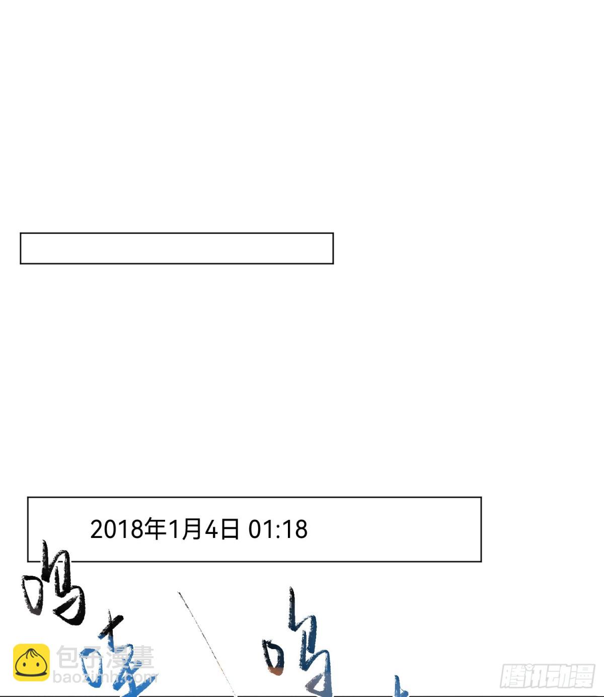 《代号狂信》罪犯梯度·10 第34页