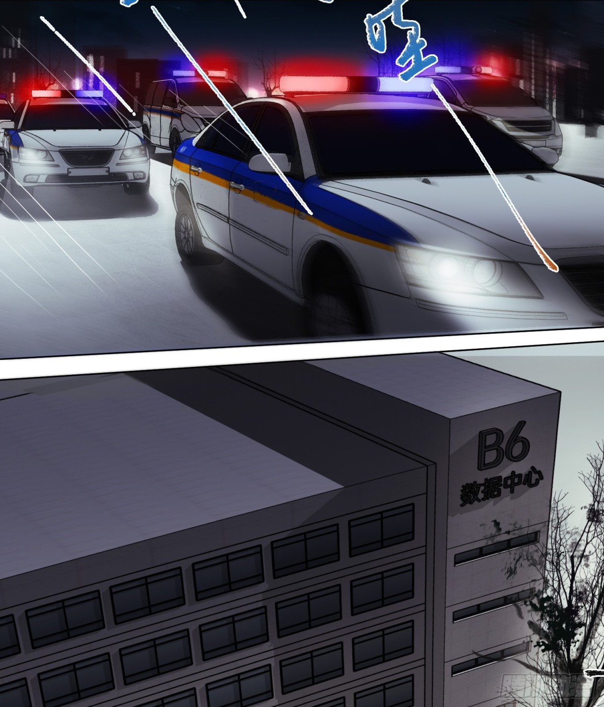 《代号狂信》罪犯梯度·10 第35页