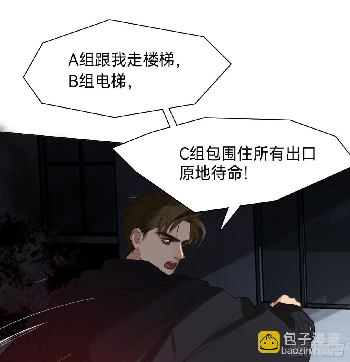 《代号狂信》罪犯梯度·10 第38页