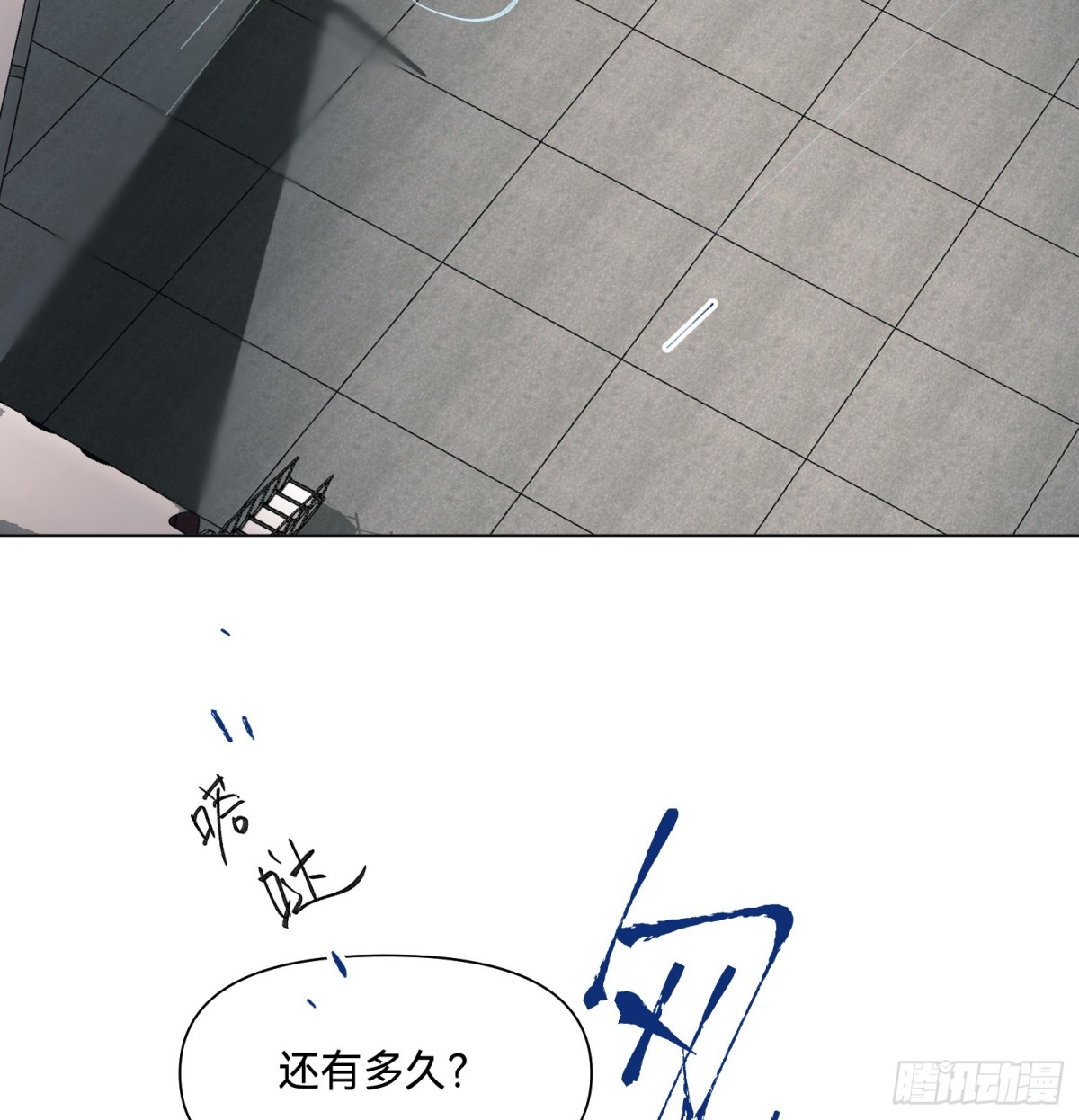 《代号狂信》罪犯梯度·10 第4页