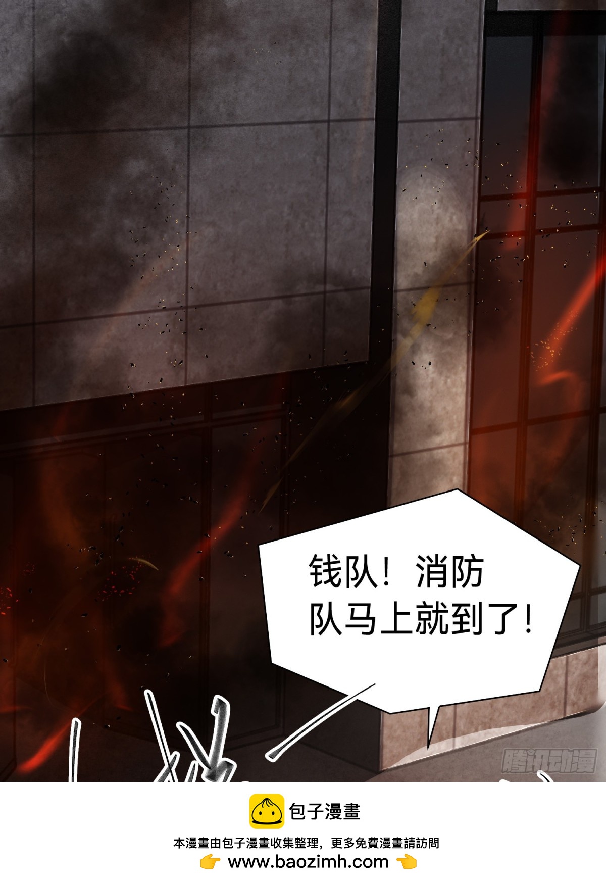《代号狂信》罪犯梯度·10 第50页