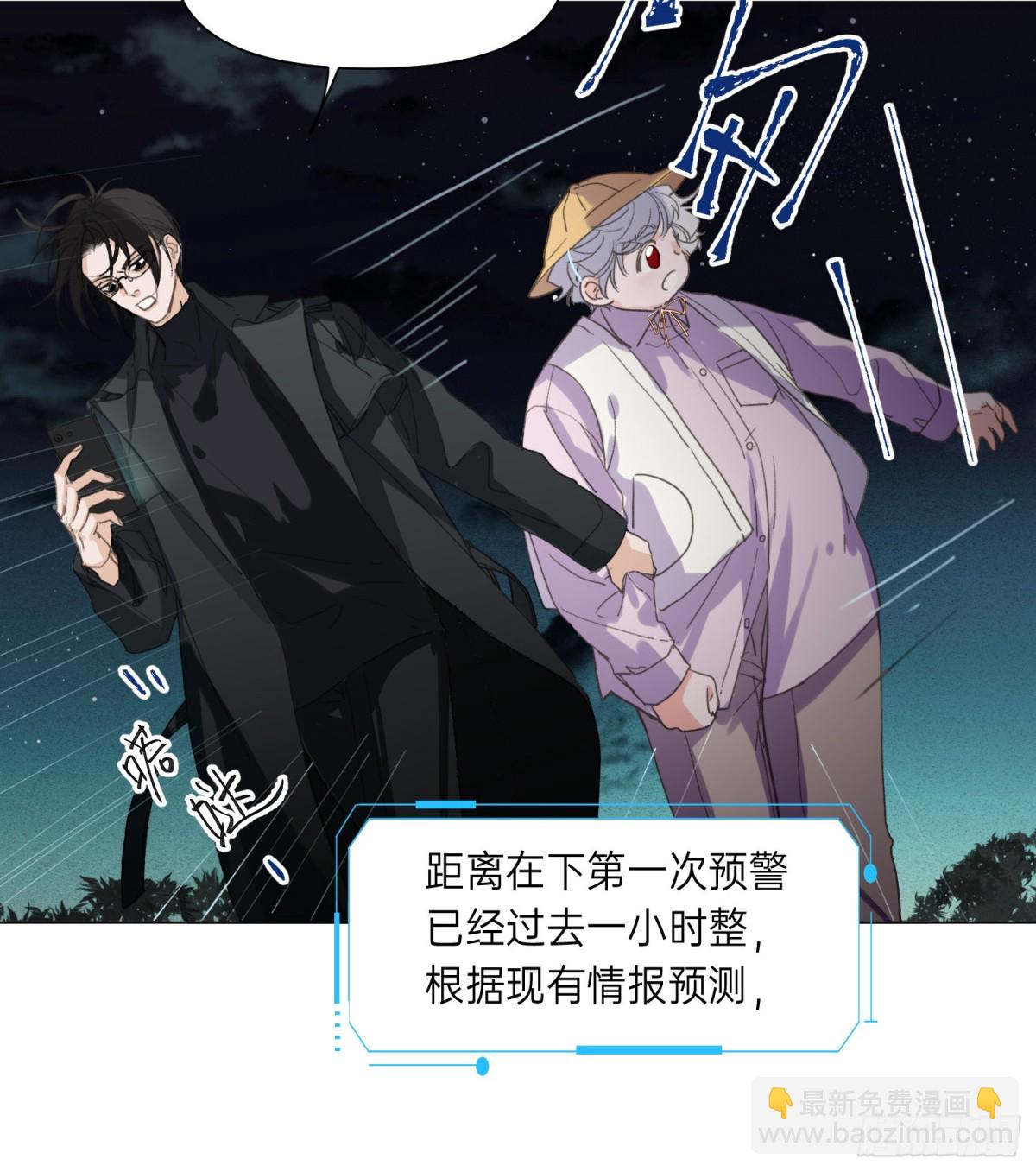 《代号狂信》罪犯梯度·10 第5页