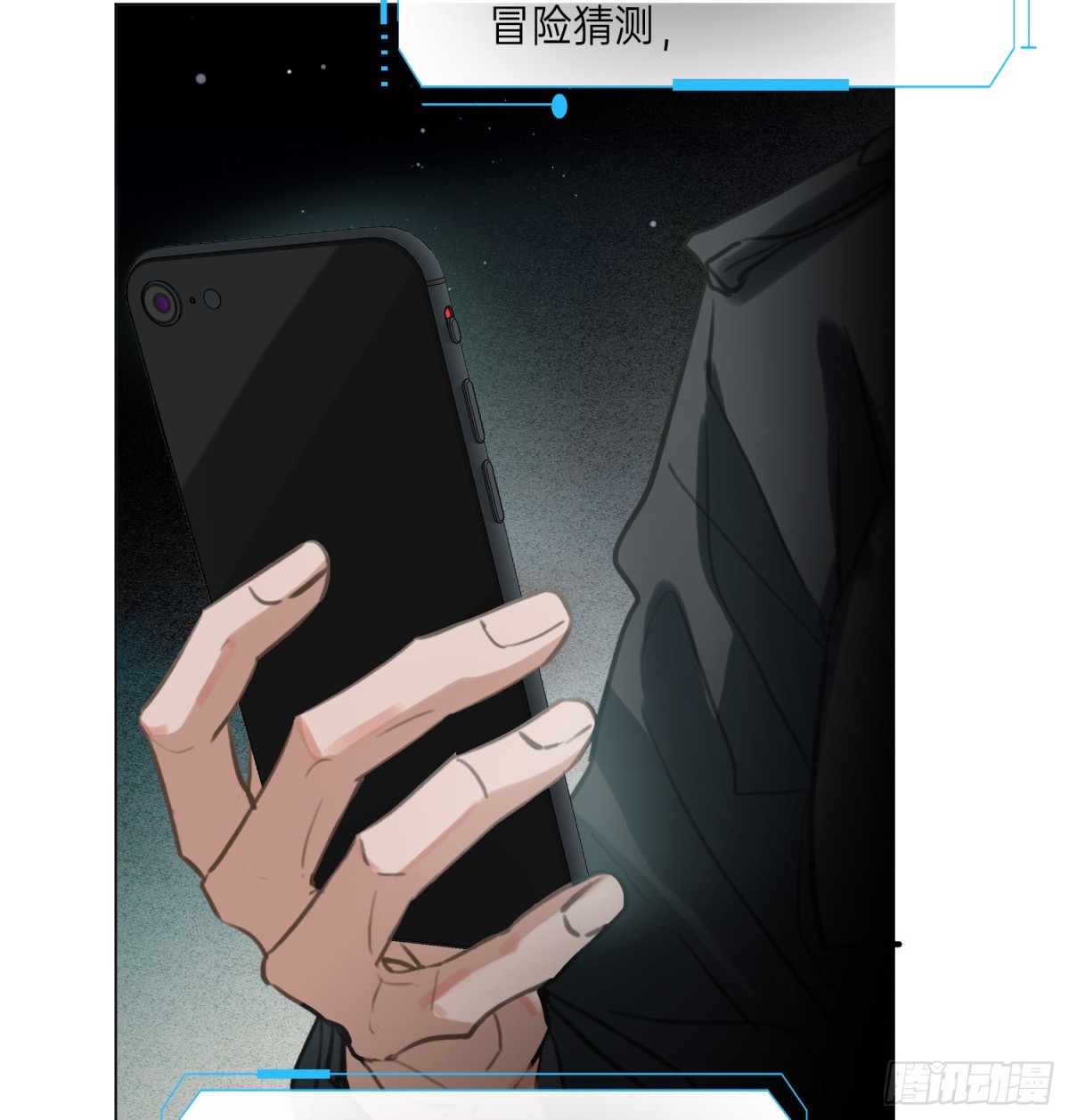《代号狂信》罪犯梯度·10 第8页