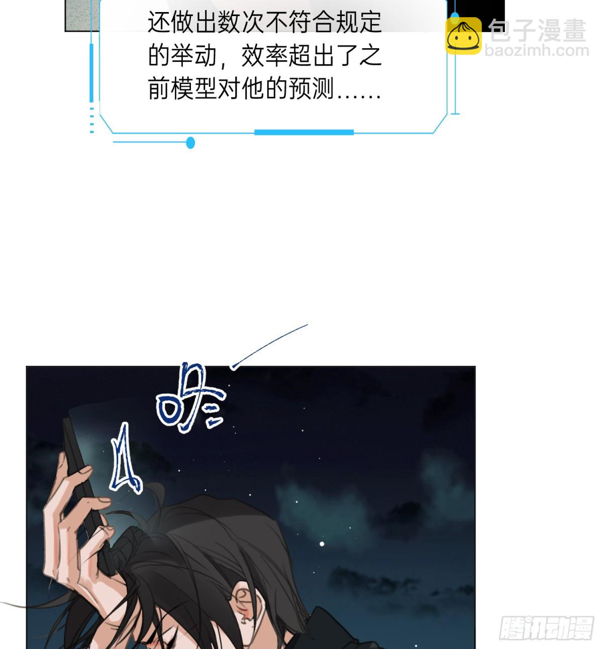 《代号狂信》罪犯梯度·10 第9页