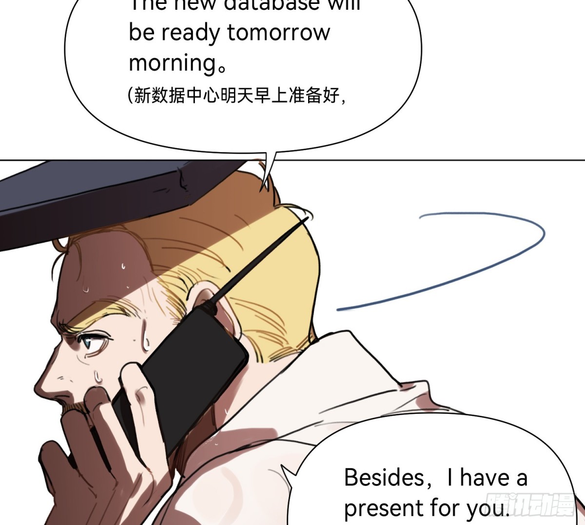 《代号狂信》罪犯梯度·15 第10页