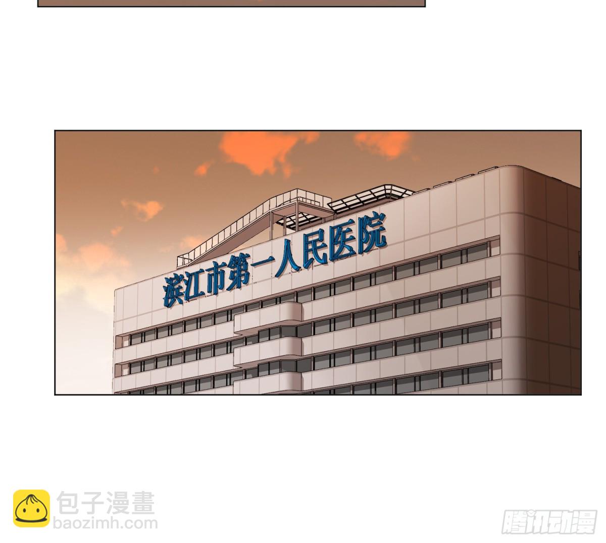 《代号狂信》罪犯梯度·15 第16页