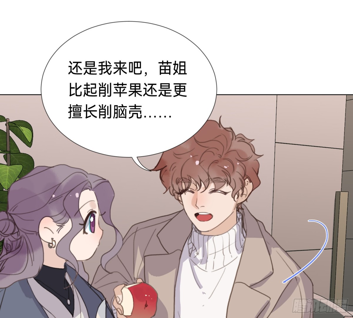 《代号狂信》罪犯梯度·15 第20页
