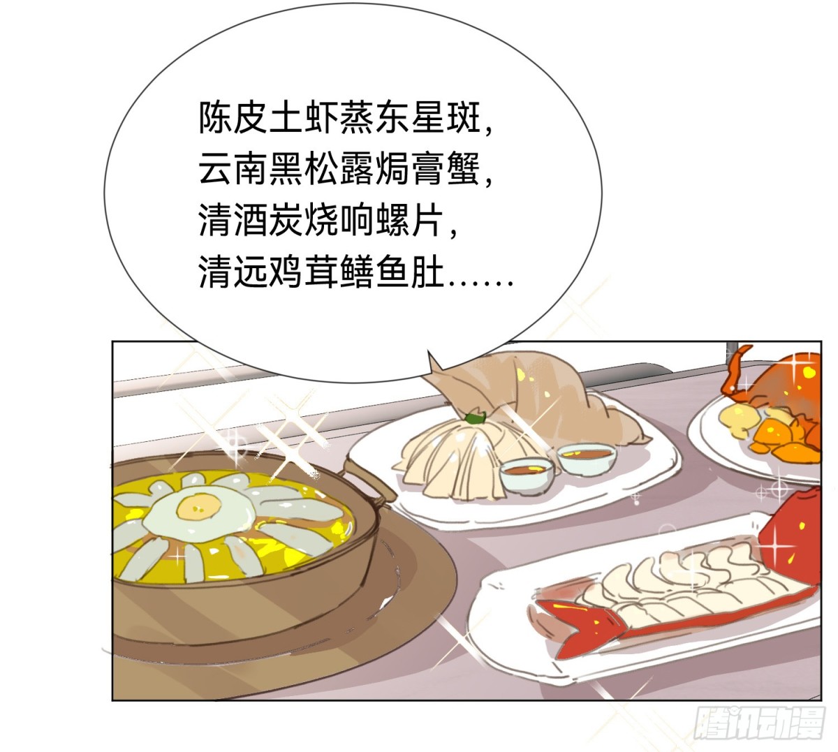 《代号狂信》罪犯梯度·15 第23页