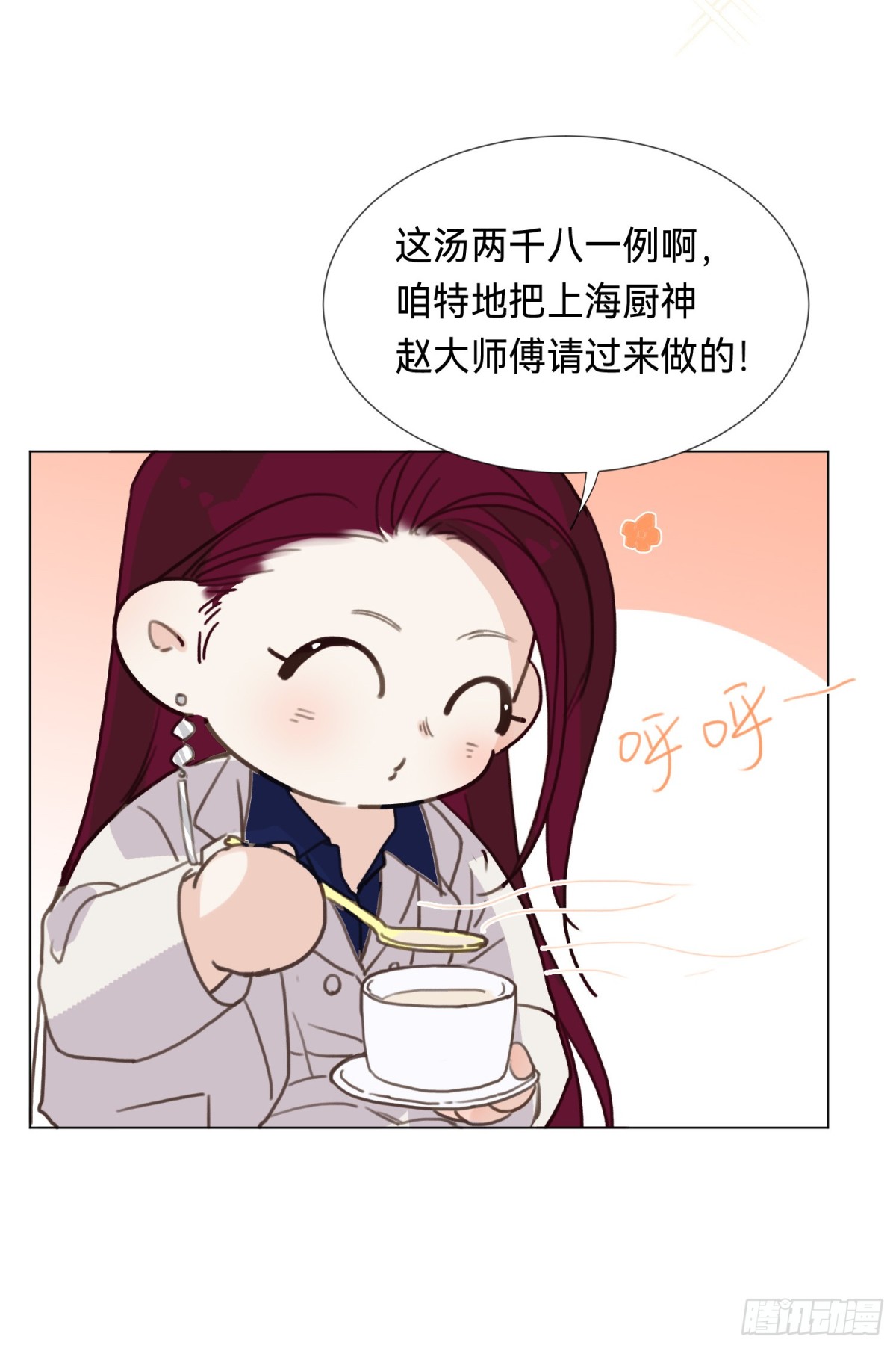 《代号狂信》罪犯梯度·15 第24页