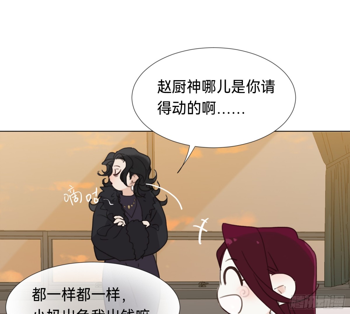 《代号狂信》罪犯梯度·15 第25页