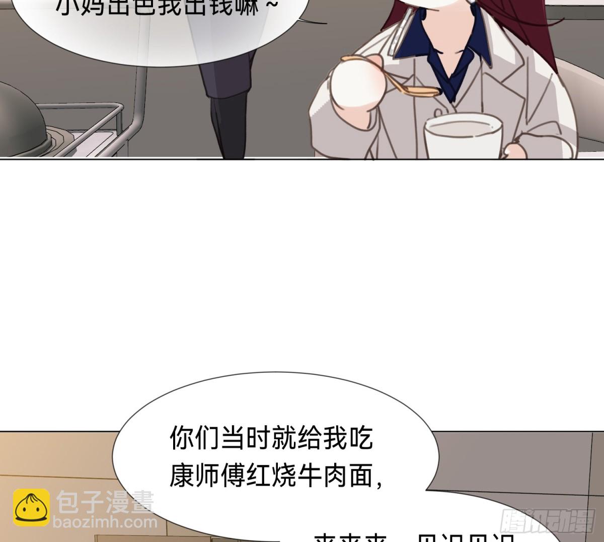 《代号狂信》罪犯梯度·15 第26页