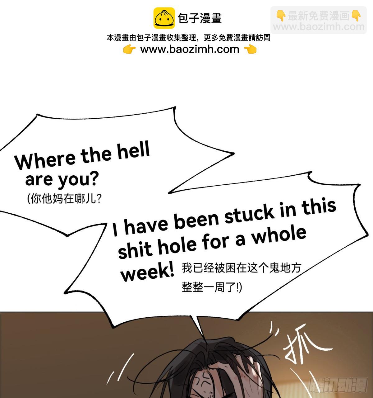 《代号狂信》罪犯梯度·15 第2页