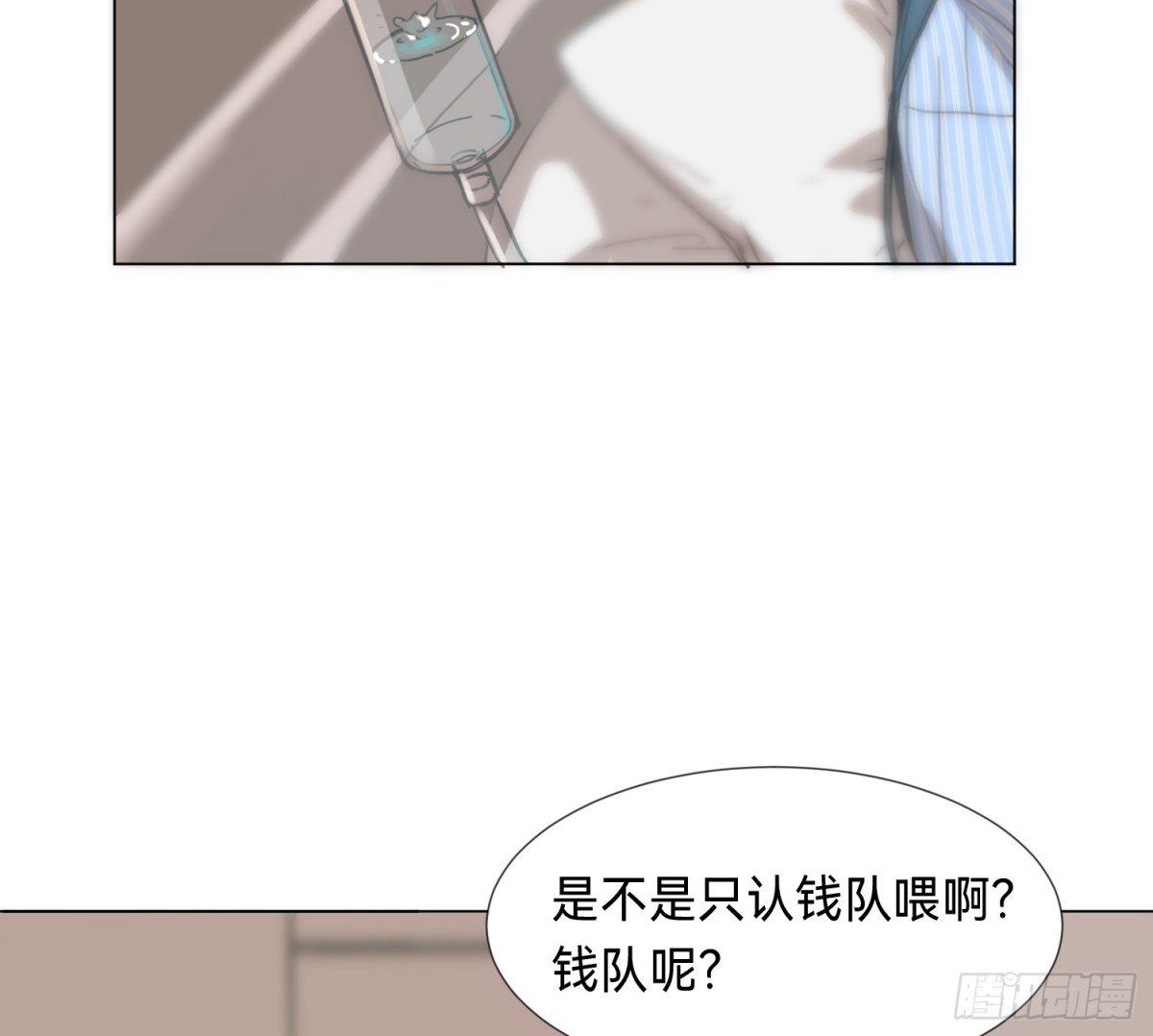 《代号狂信》罪犯梯度·15 第36页