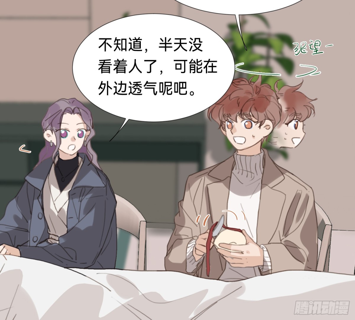 《代号狂信》罪犯梯度·15 第37页