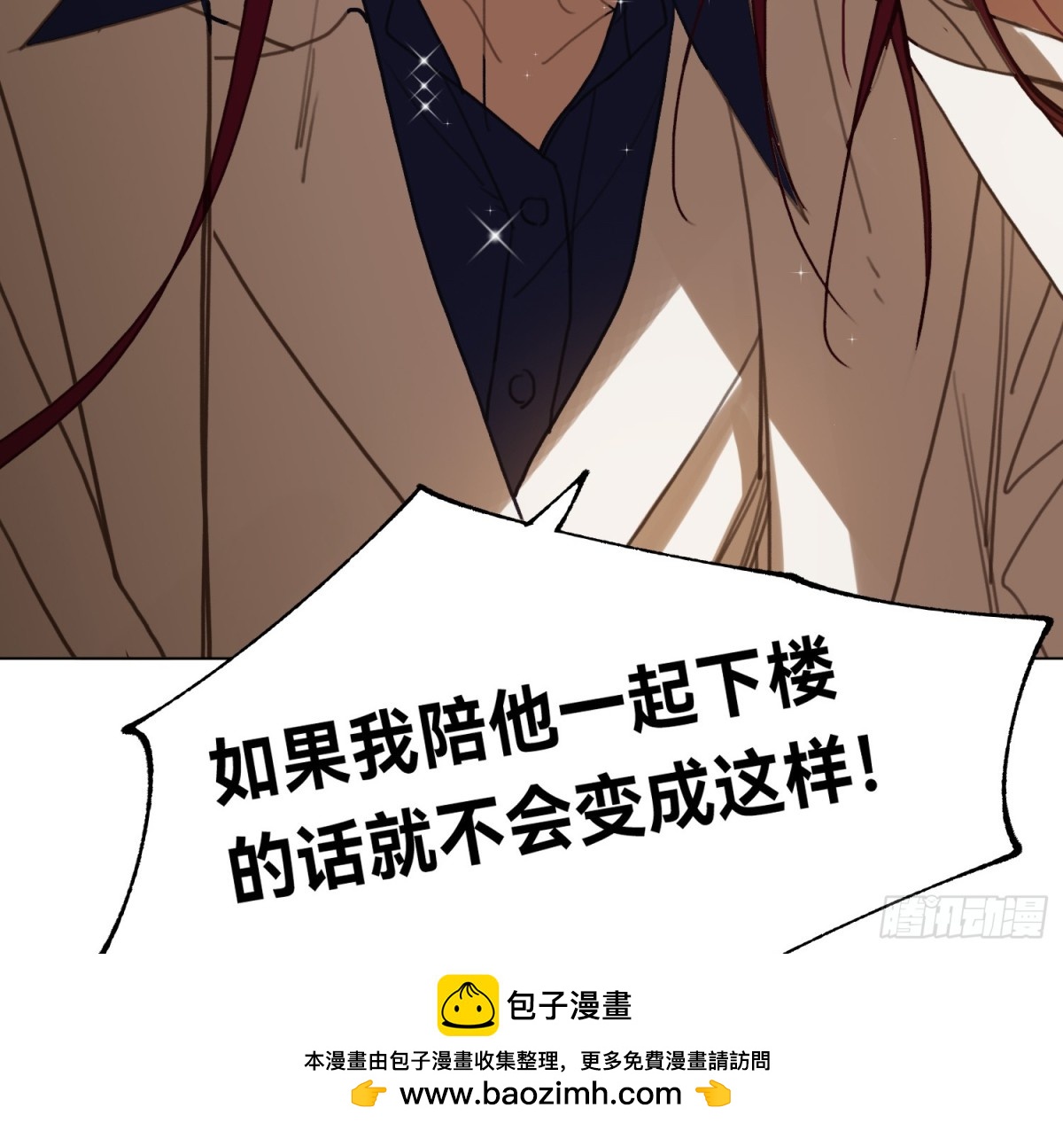 《代号狂信》罪犯梯度·15 第50页