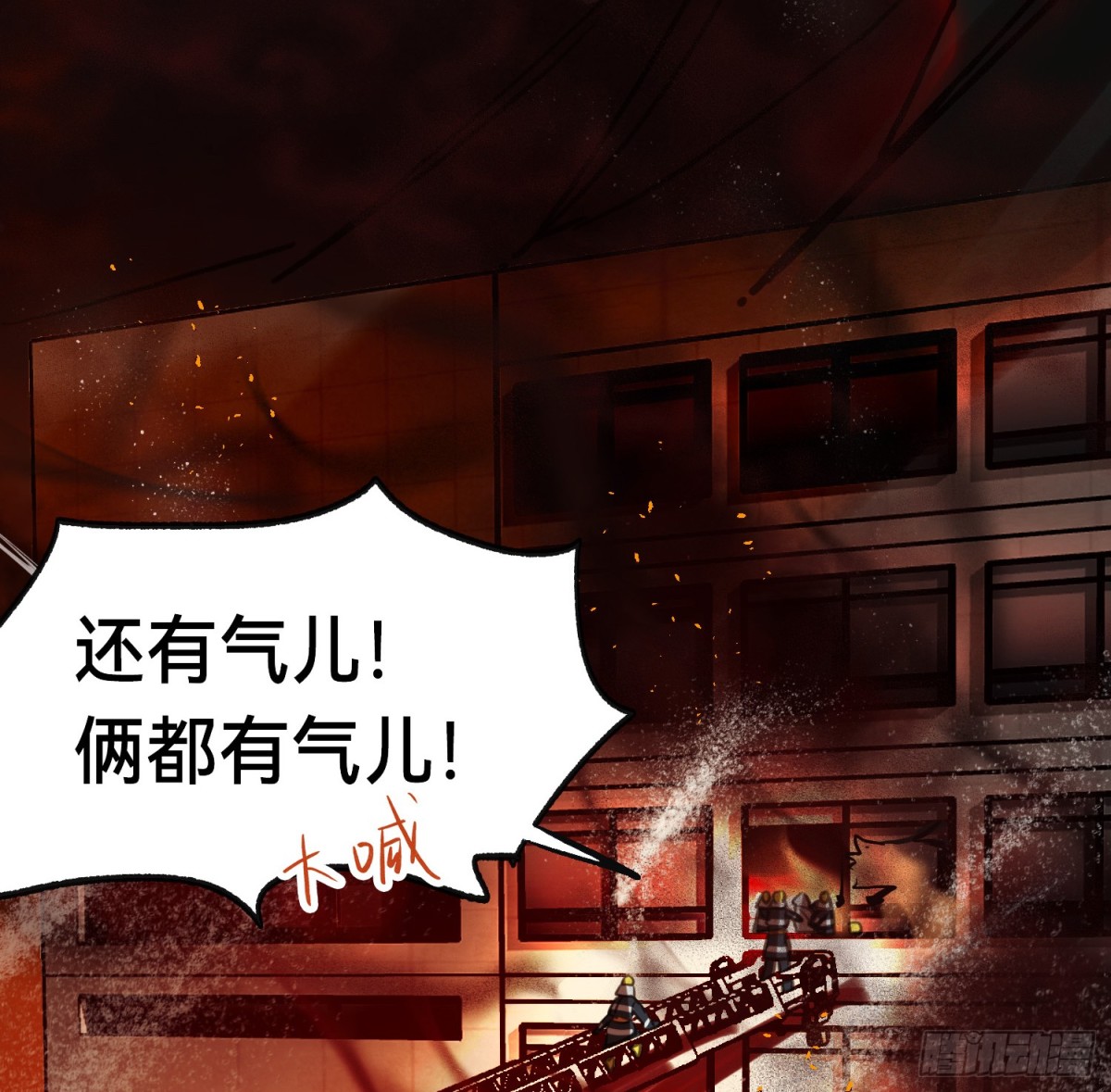 《代号狂信》罪犯梯度·12 第10页