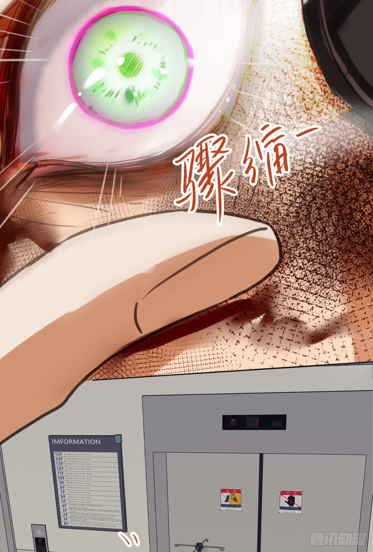 《代号狂信》罪犯梯度·12 第17页