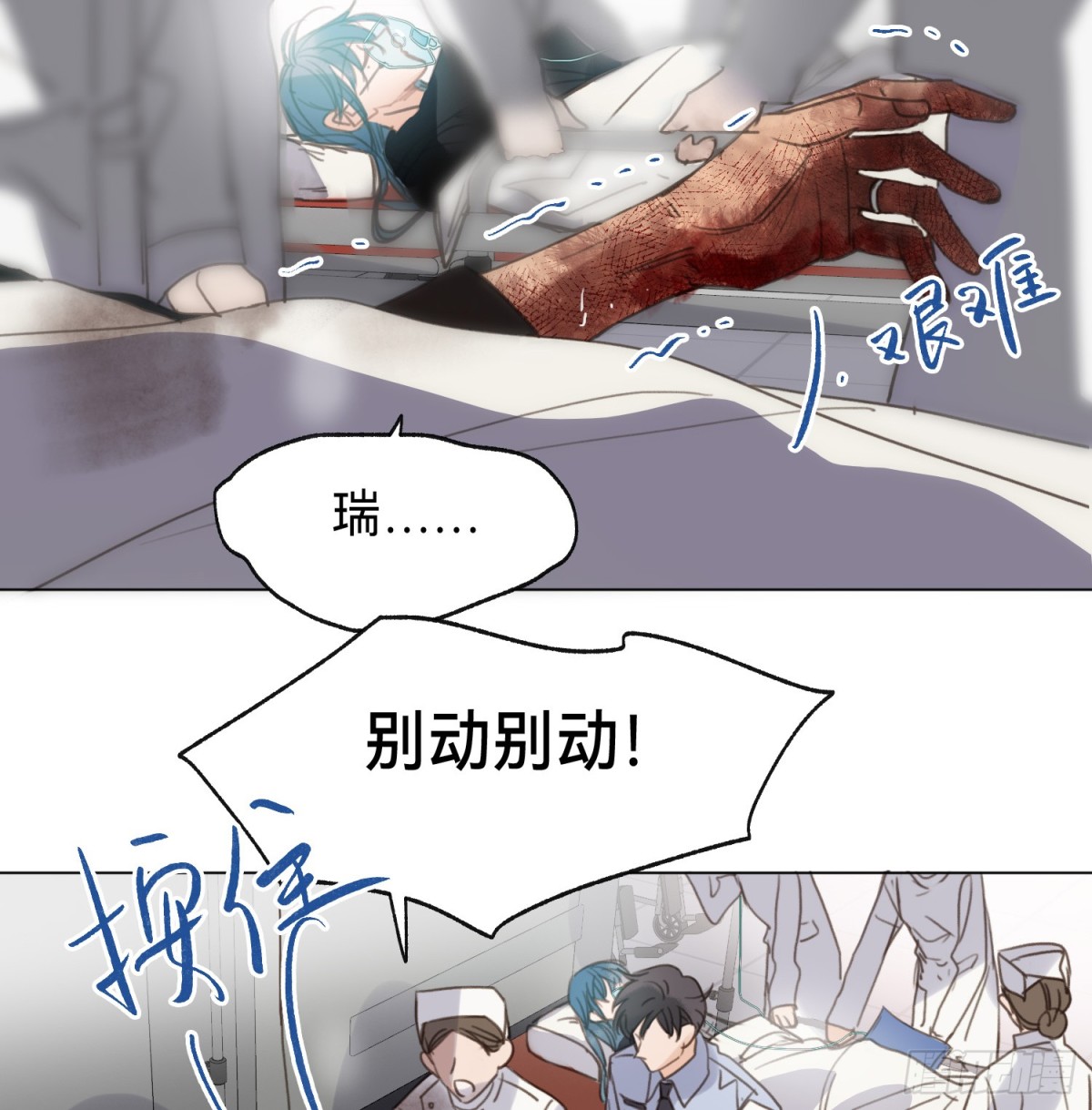 《代号狂信》罪犯梯度·12 第23页