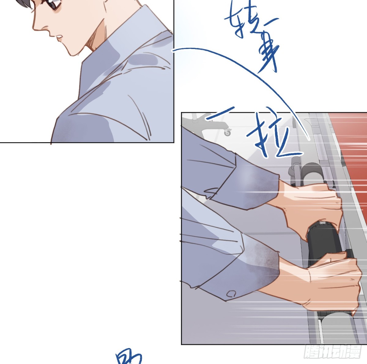 《代号狂信》罪犯梯度·12 第25页