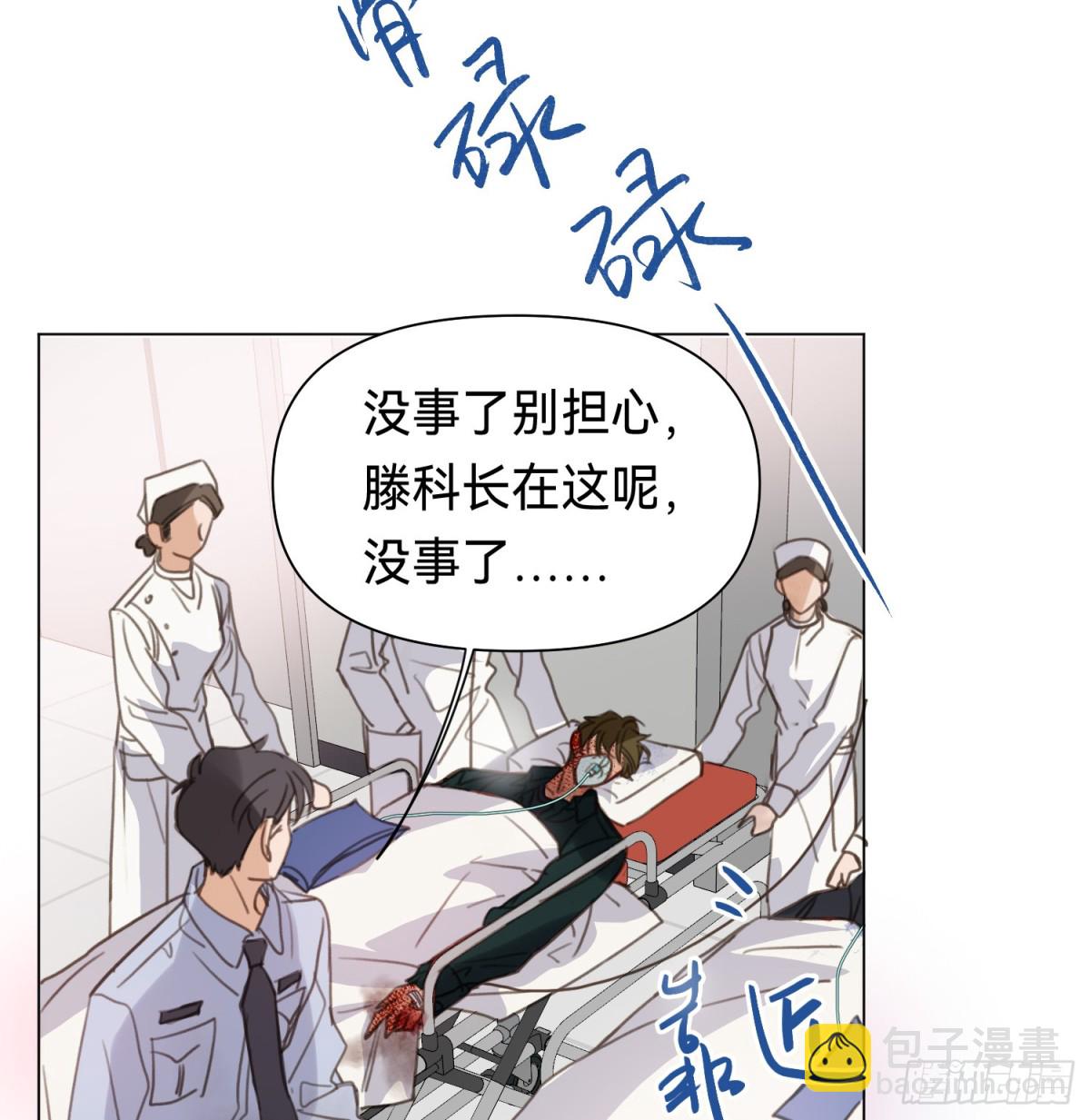 《代号狂信》罪犯梯度·12 第26页