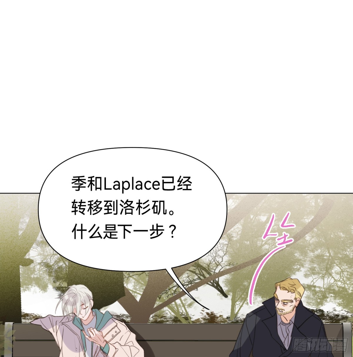 《代号狂信》罪犯梯度·12 第48页